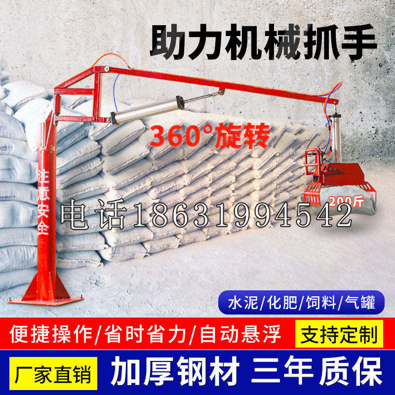 六脚乡助力机械抓手 平衡吊悬臂吊机车 360°旋转机械手臂 翰盾